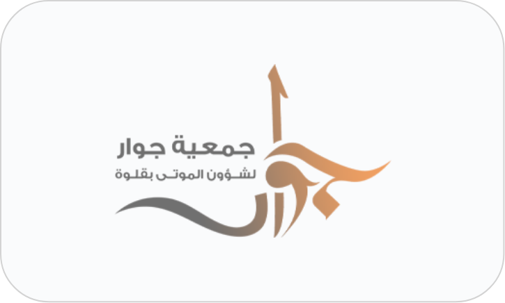 Jiwar Association