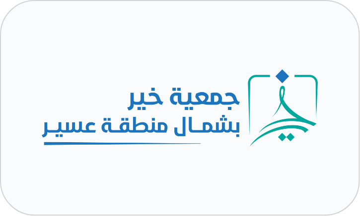 Khair Association, North Asir
