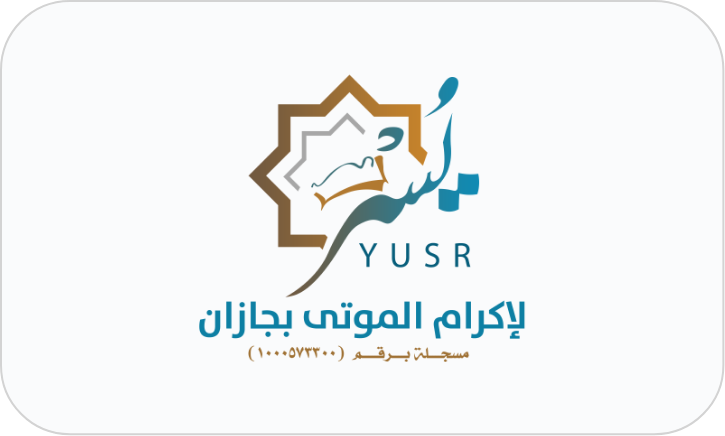 Yusr, Jazan